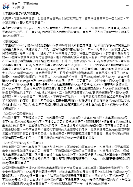 王至德12日發文。(圖/翻攝自王至德臉書)