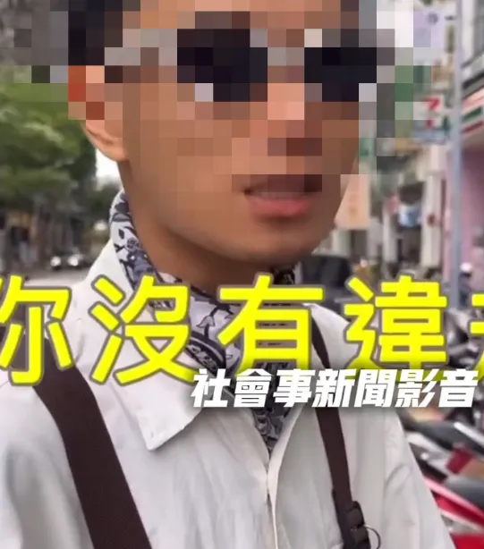 挪車男子拍片抱怨警方。（圖／翻攝自社會事新聞影音）