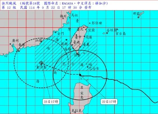 中央氣象署22日下午5時30分發布強颱樺加沙狀態。（圖／中央氣象署）
