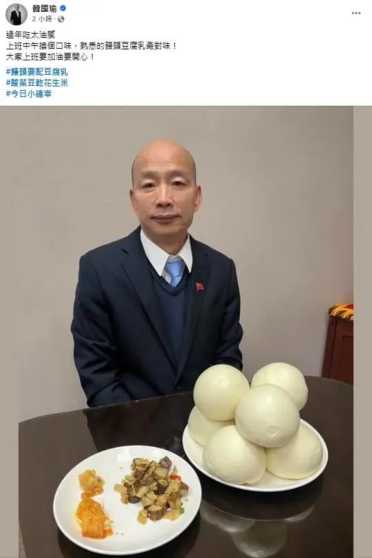 立法院長韓國瑜秀出中午用餐的菜色。(圖／取自韓國瑜臉書)