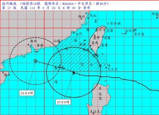 中央氣象署23日上午8時30分公布強颱樺加沙動態。（中央氣象署提供）
