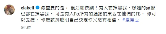 夏克立4日發文。(圖/翻攝自夏克立IG)
