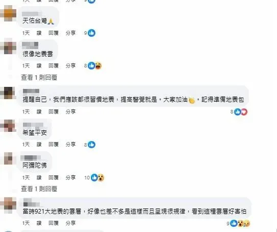 網友留言。（圖／翻攝自臉書）