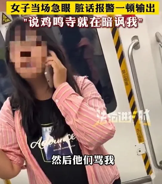 女子稱被諷刺，打電話報警。（圖/翻攝新浪微博）