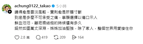 陳致中25日發文。（圖／翻攝陳致中Threads）