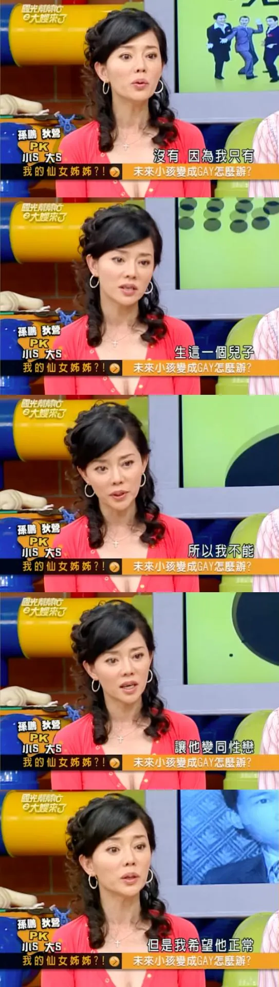 狄鶯曾直言無法接受兒子是同性戀。（圖／翻攝自《國光幫幫忙之大嫂來了》）