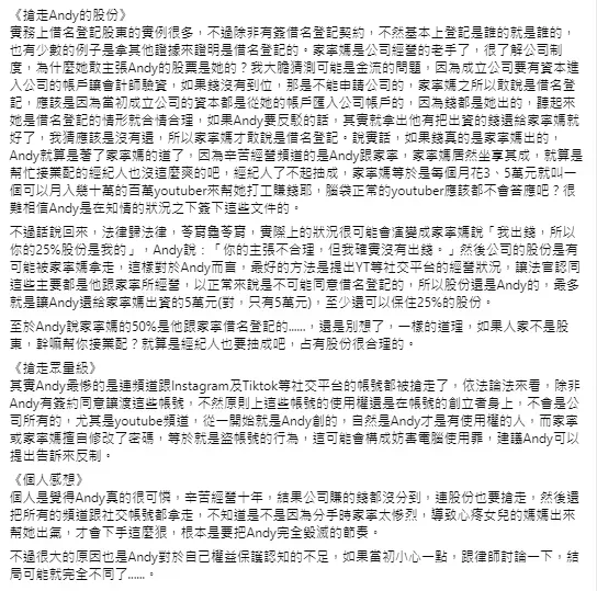 王至德12日發文。(圖/翻攝自王至德臉書)