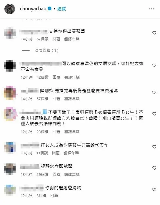 大批網友留言批評趙駿亞。（圖／翻攝自趙駿亞IG）