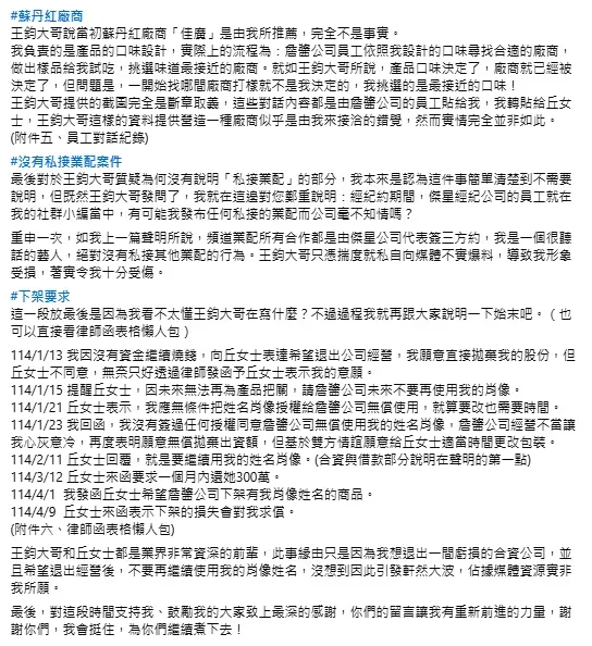 詹姆士6日發文。(圖/翻攝自詹姆士臉書)