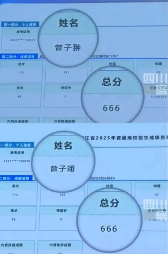 兄弟倆皆錄取西安交通大學工科試驗班。（圖／翻攝四川觀察）