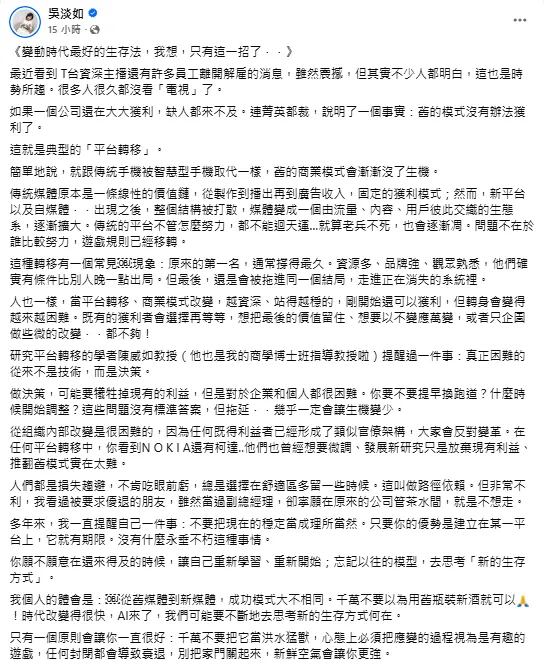 吳淡如17日發文。（圖／翻攝自吳淡如臉書）