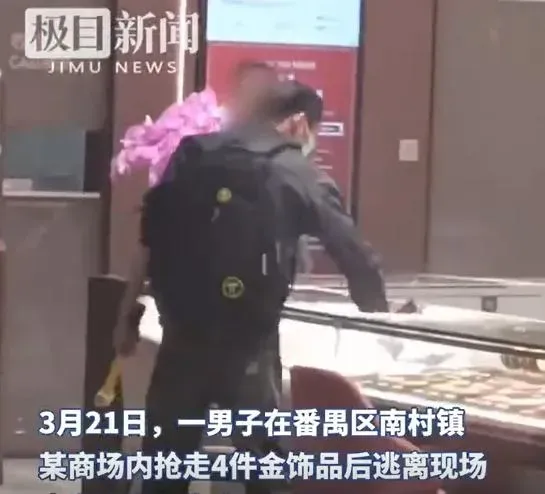 一名身穿黑衣的男子搶走金飾。（圖/翻攝新浪微博）