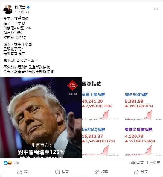 作家許榮哲在臉書粉專發文。（圖／翻攝自臉書）