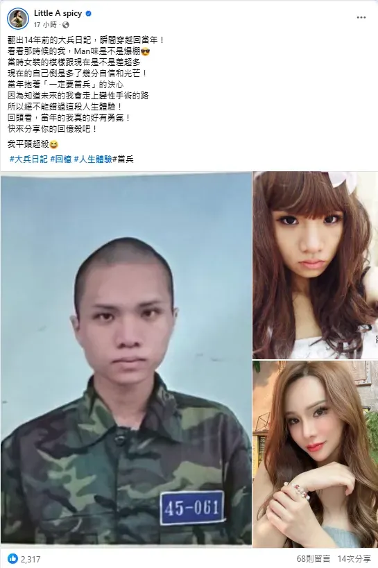 小A辣曬出當兵時的照片。(圖/翻攝自小A辣 臉書)