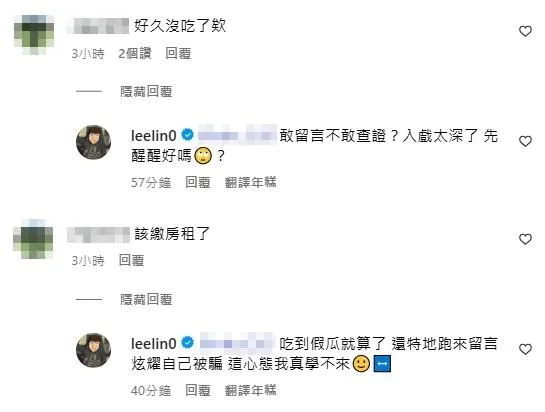 李芷霖反擊酸民。（圖／翻攝自李芷霖IG）