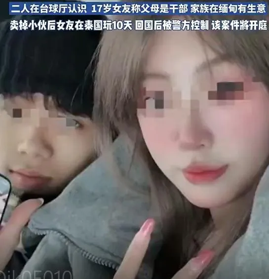 黃男（左）遭周女（右）誘騙至緬甸電詐園區。（圖/翻攝新浪微博）