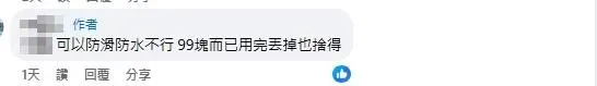 網友留言。（圖／翻攝自「全聯消費經驗老實說」臉書社團）