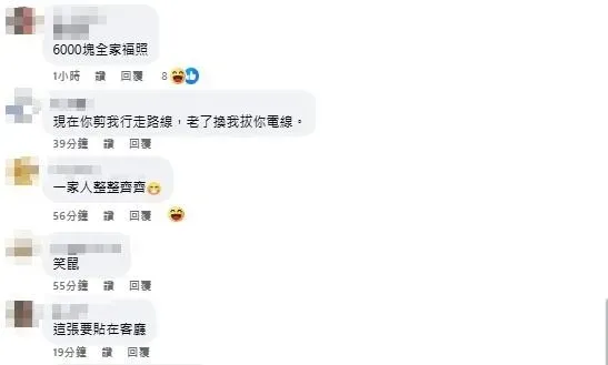 網友留言。(圖/翻攝自臉書)