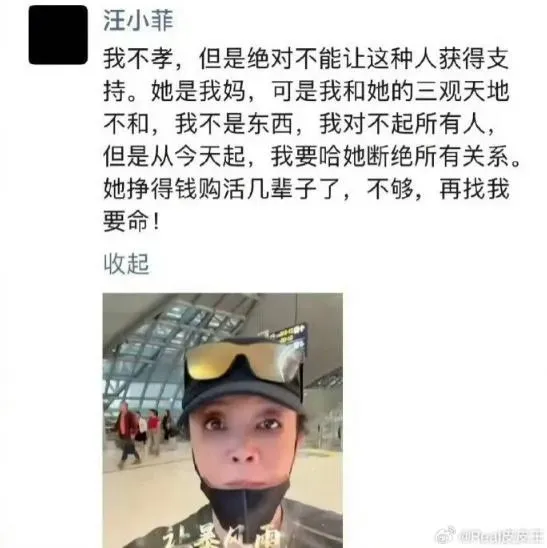 汪小菲疑似在微信朋友圈貼出張蘭照片，宣布斷絕母子關係。（圖／翻攝自微博）