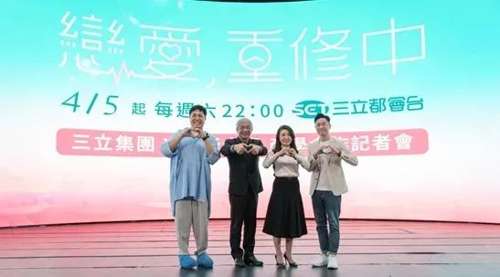 《戀愛,重修中》將於4月開播，世新大學校長陳清河（左二）、三立媒體集團總經理高明慧（右二）、演員謝祖武（右一）、YouTuber關韶文（左一）都是世新校友。（圖／世新大學）