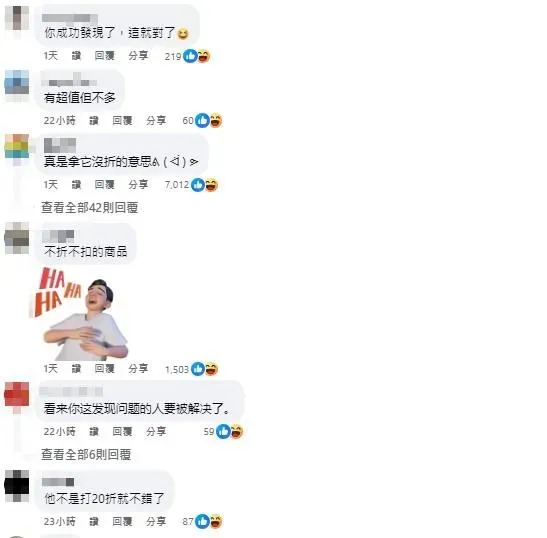 網友留言。（圖／翻攝自臉書）