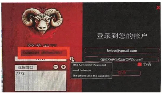 詐騙集團會要求被害者下載此APP。（圖／翻攝畫面）