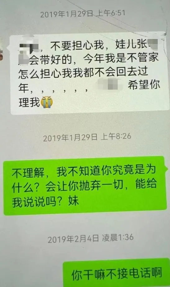 張男事後還冒充妻子傳訊「離家出走」。(圖/翻攝南京廣播電視台)