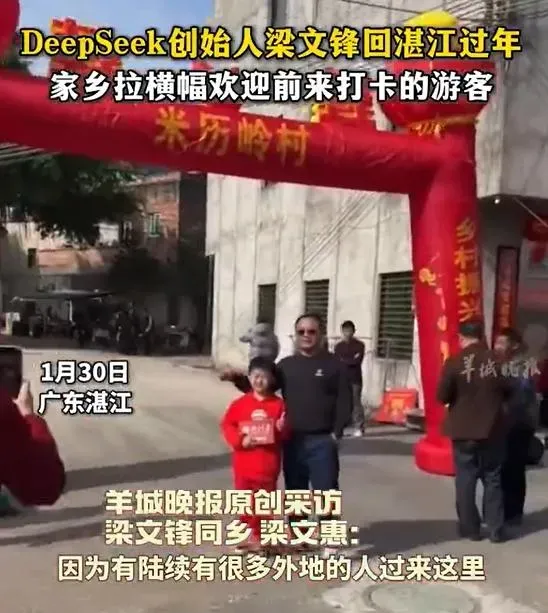 梁文鋒老家成了熱門打卡地點。（圖/翻攝新浪微博）