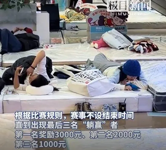 內蒙古包頭市舉辦「躺平大賽」。（圖/翻攝新浪微博）