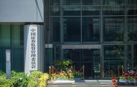 大陸證監會宣布全面取締境外券商非法跨境經營。（資料照／新華社）