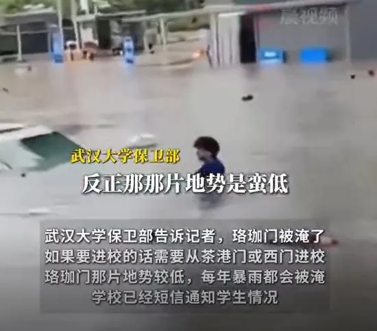 武漢大學一處低窪地區水淹及肩。（圖/翻攝新浪微博）
