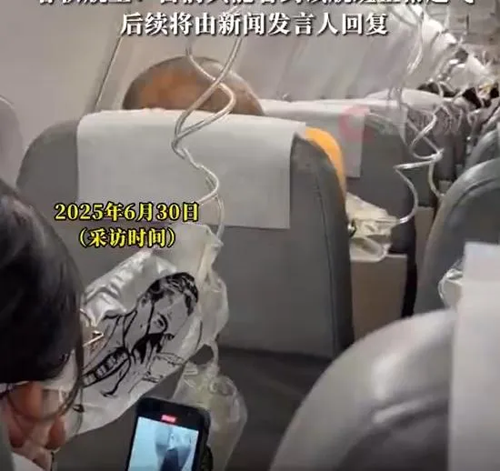 根據曝光影片,急降過程氧氣面罩落下來。(圖/翻攝新浪微博)