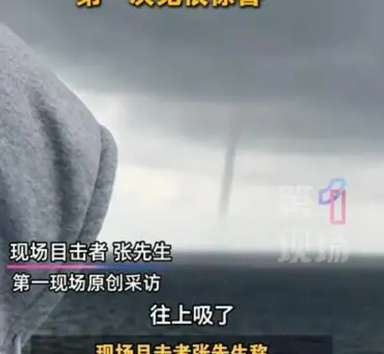 山東省煙台市近海15日出現「龍吸水」。(圖/翻攝新浪微博)