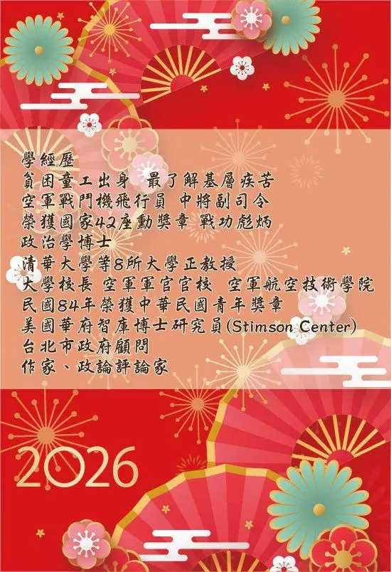 張延廷在臉書分享自己的學經歷。（圖／張延廷臉書）