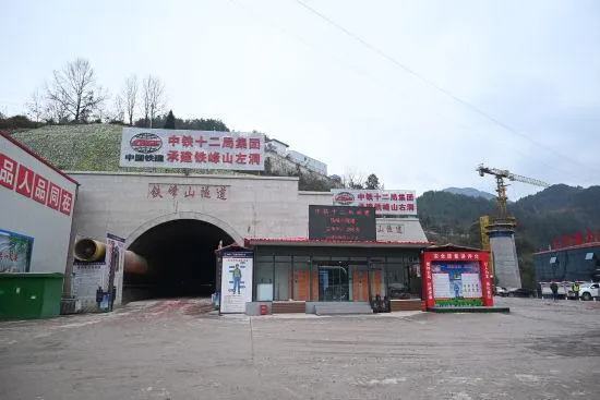 鐵峰山隧道資料照。（圖／翻攝《中新網重慶》）
