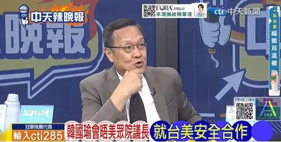 中天辣晚報
