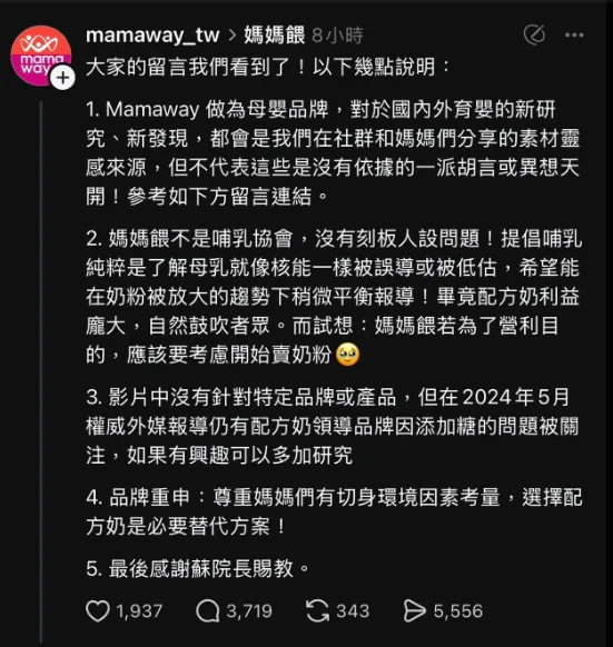 媽媽餵爭議貼文。（圖／ 翻攝蘇怡寧醫師臉書粉專）