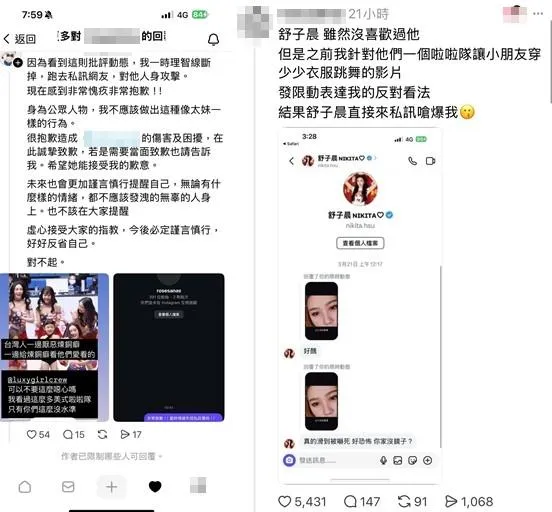 舒子晨被網友爆料過去被她「人身攻擊」，引起討論。（圖／翻攝自Threads）