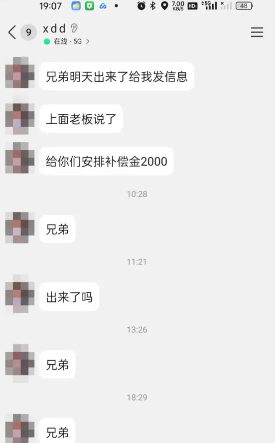 司機被抓當晚,人販子還稱「給你們安排補償金2000元」。(圖/翻攝《澎湃新聞》)