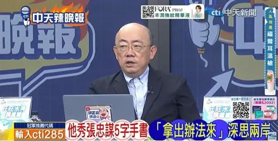 前立委郭正亮。（圖／中天新聞）