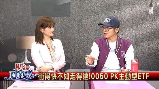 中天財經節目〈財經風向球〉。（圖／中天新聞）