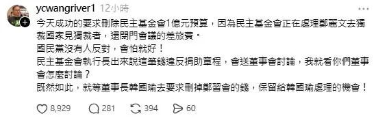 王義川自圓其說。（王義川Threads）