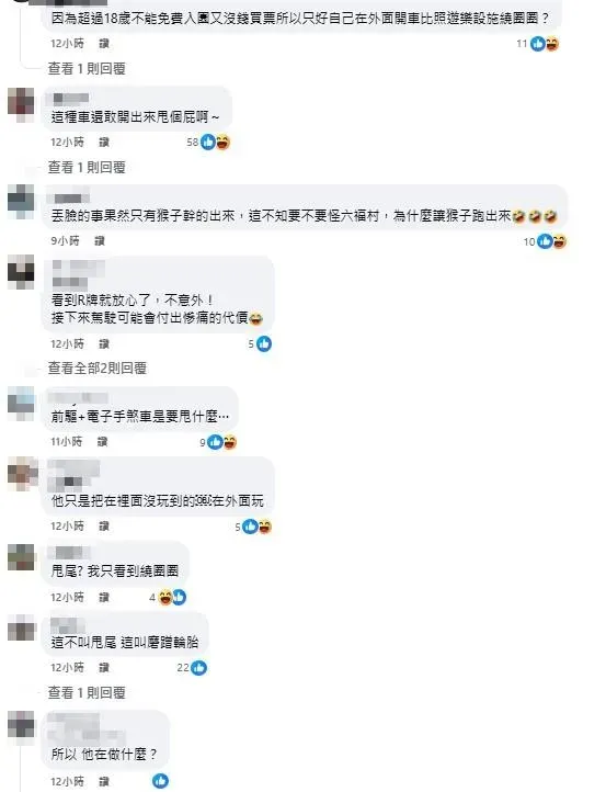 網友留言。(圖/翻攝自臉書)