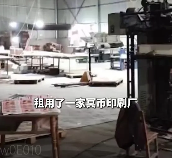 郭嫌製作偽鈔的工廠。(圖/翻攝新浪微博)