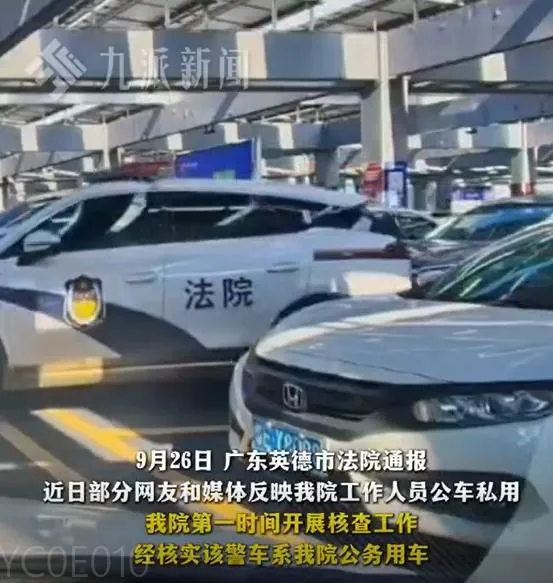 警車被目擊出現在山姆超市。(圖/翻攝新浪微博)