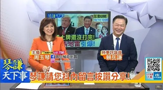 中天新聞節目《琴謙天下事》。（圖／中天新聞）