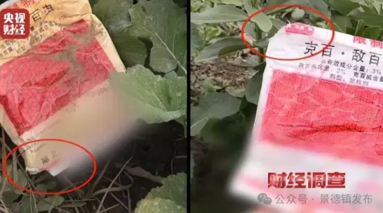 記者在菜園發現含克百威的農藥。（圖／翻攝《財經調查》）