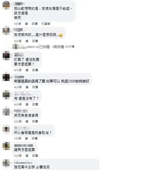 網友留言。（圖／翻攝自臉書）