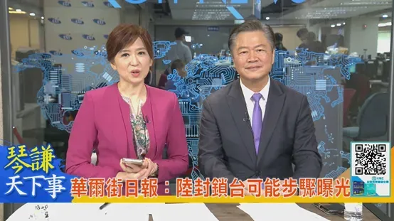 賴岳謙（右）認為，單靠封鎖達成統一的想法「不切實際」。（圖／中天新聞）