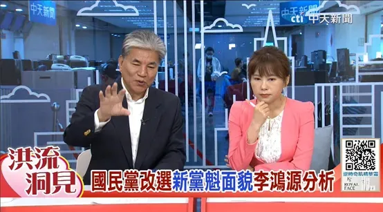 李鴻源分析國民黨主席改選。（圖／中天新聞）
